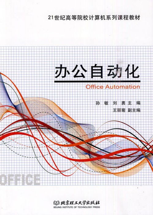 計算機網絡技術