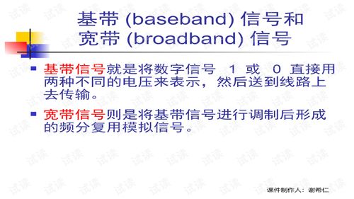 計算機網絡基礎 解讀謝希仁《計算機網絡》核心內容